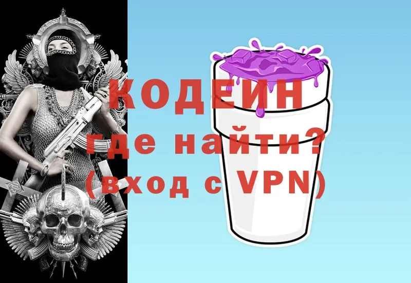 Codein Purple Drank  закладки  Пудож 