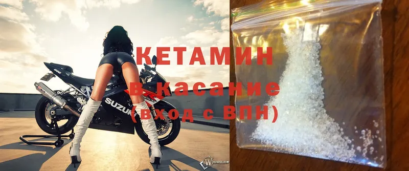 Кетамин ketamine  Пудож 