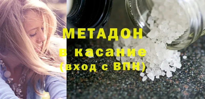 МЕТАДОН methadone Пудож